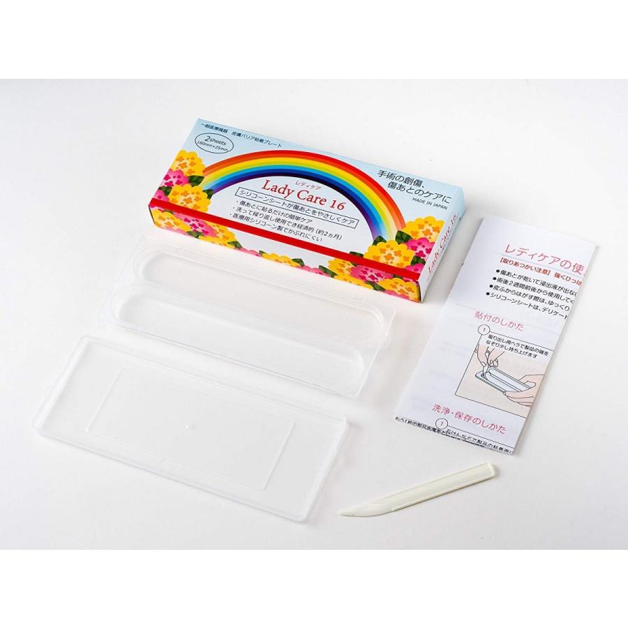ギネマム Lady Care16 レディケア16【16cm&times;2.5cm】2枚入り 手術後　傷あと 帝王切開【即日発送/送料無料/条件一切なし！】