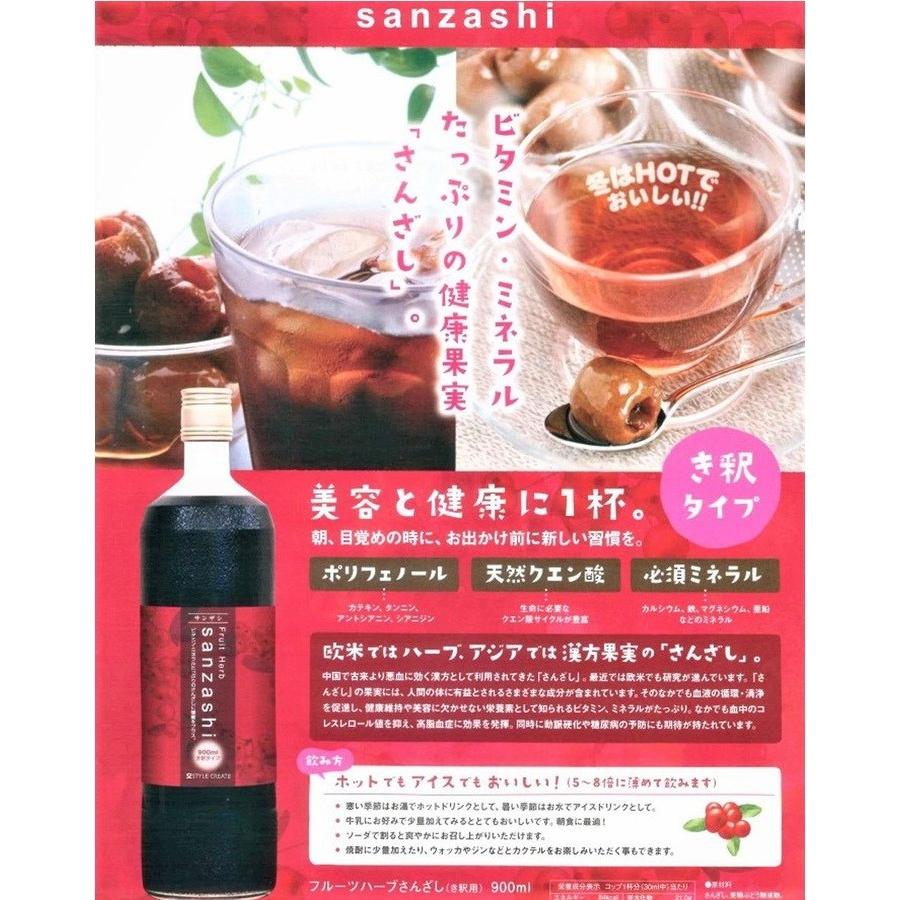 フルーツハーブ さんざし ドリンク 希釈用 900ml 希釈タイプ 2本セット サンザシ 山査子 美容ドリンク 健康ドリンク 即日発送 送料無料 6 World Next 通販 Yahoo ショッピング