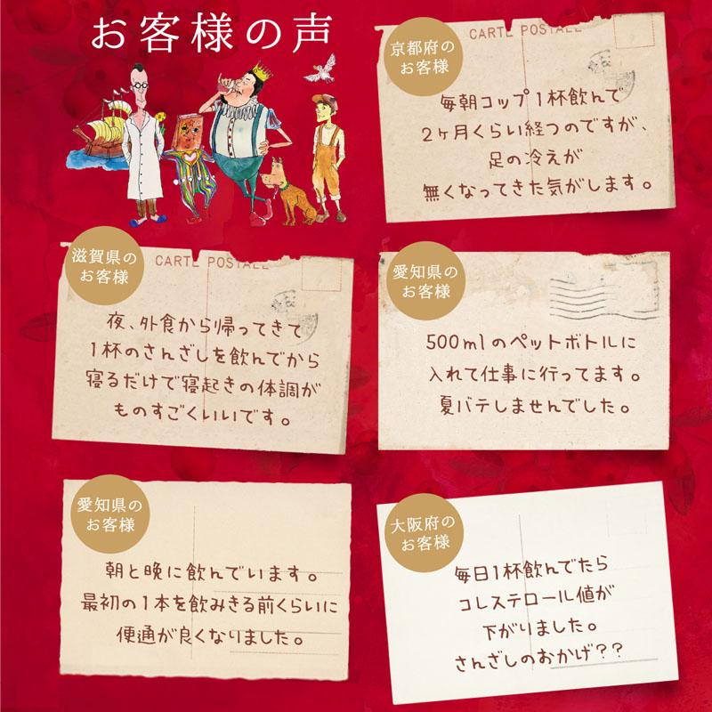 さんざし フルーツハーブ サンザシドリンク 900ml 1本 希釈用 正規販売