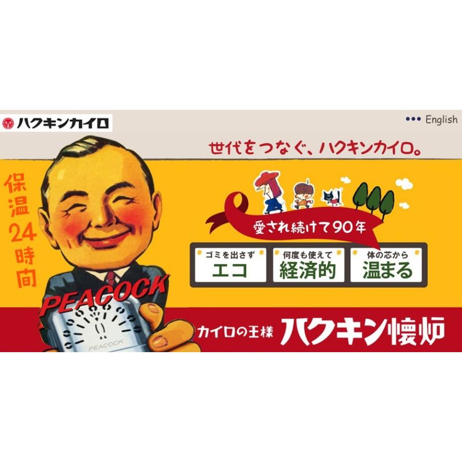 ハクキンカイロ 情熱セール ミニ ハクキンウォーマー Mini 送料無料 条件一切なし Hakkin懐炉 即日発送