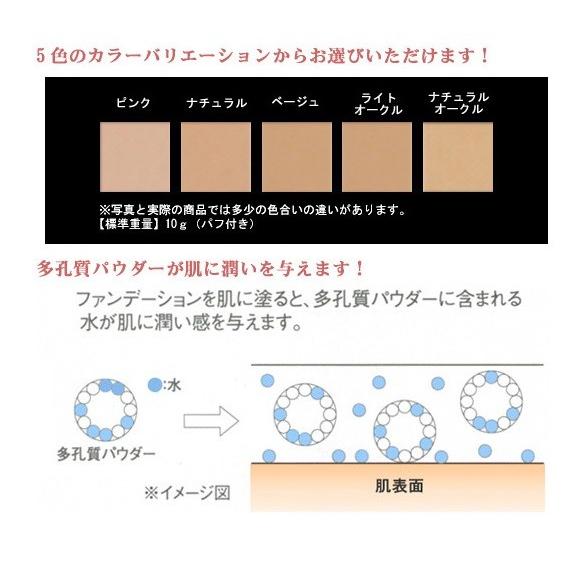 エバメール パウダーファンデーション露肌 ナチュラルオークル 化粧品 10g パフ付き｜vape-land｜04