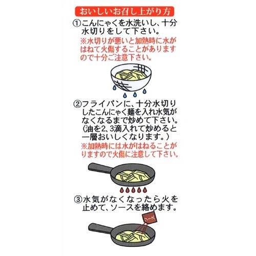 こんにゃく焼きそば 6食 セット ダイエット ダイエット食品 こんにゃく麺 即日発送 送料無料｜vape-land｜02