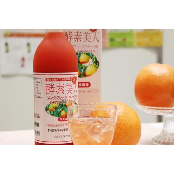 C'BON（シーボン） 酵素美人-赤 5倍濃縮 ピンクグレープフルーツ味