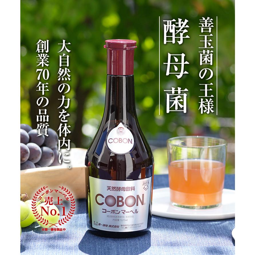 コーボン マーベル 525ml×5本セット 第一酵母 植物エキス発酵飲料 天然 