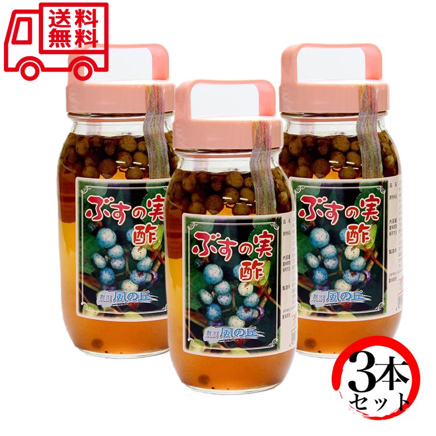 野ぶどう(馬ぶどう)酢漬け うまぶどう 野ぶどう(馬ぶどう)酢漬け うまぶどう