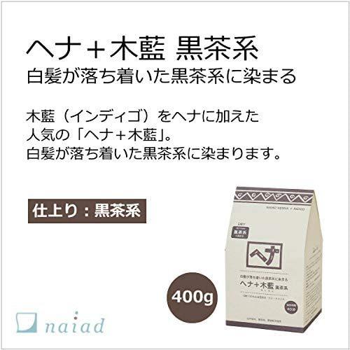 100%正規品白髪染め ヘナ 400g×2個セット 毛染め ヘアカラー 黒茶