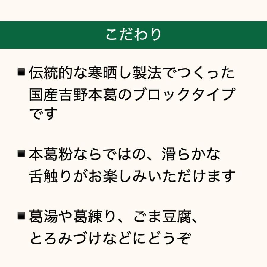 オーサワ 国産本葛粉 150g ３個セット 国産吉野本葛 ブロックタイプ オーサワジャパン 送料無料｜vape-land｜02