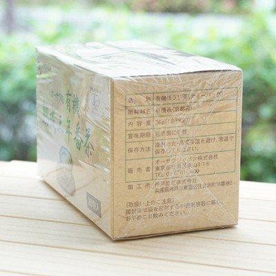 有機熟成三年番茶 ティーバッグ 36g（1.8g×20包) オーサワジャパン 送料無料｜vape-land｜03