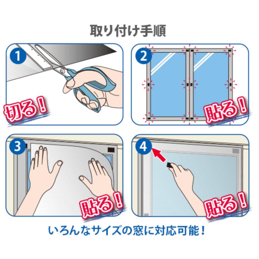セキスイ 遮熱クールアップ 積水 100×200cm 2セット(4枚入) 遮熱シート 窓ガラス 網戸 断熱 紫外線 UVカット 日避け マジックテープ 簡単取り付け｜vape-land｜10