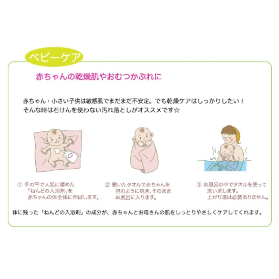 日本全国 送料無料 ねんどの入浴剤 300g 保湿クリーム ボディクリーム お風呂でパック 赤ちゃんの乾燥肌 おむつかぶれに 清拭剤として 送料無料 