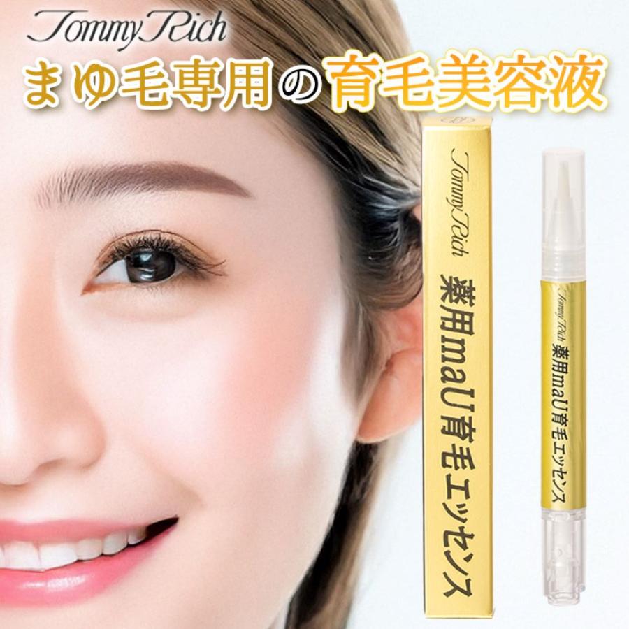 Tommy Rich（トミーリッチ） 薬用maU育毛エッセンス 医薬部外品 眉毛