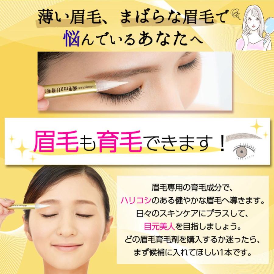 眉毛 育毛 剤