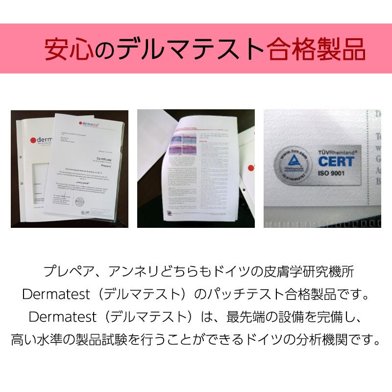 潤滑ゼリー プレペア 10本入り お試し用 女性用 デリケートゾーン 無色