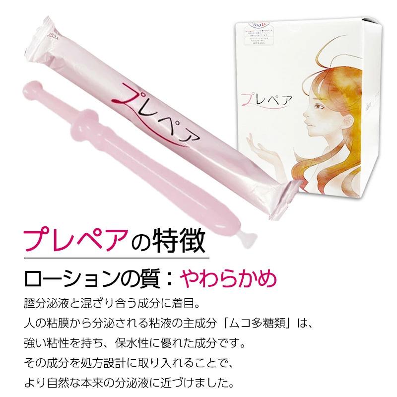 潤滑ゼリー プレペア 12本入り お試し用 女性用 デリケートゾーン 無色