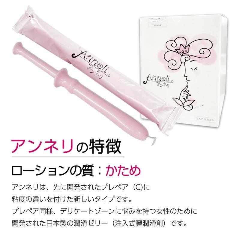 潤滑ゼリー プレペア 12本入り お試し用 女性用 デリケートゾーン 無色