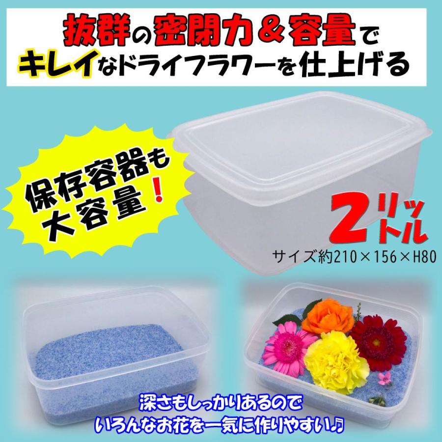 ドライフラワー用乾燥剤 シリカゲル1kg オリジナル容器セット 専用ふりかけボトル740ml＋大容量保存容器2000ml 豊田化工 ハンドメイド レジン ブーケ 細粒｜vape-land｜04