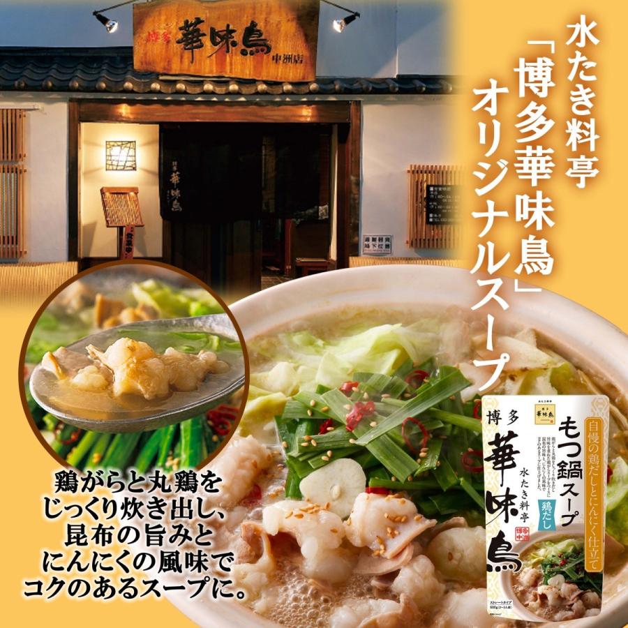 キンリューフーズ 金龍鍋スープ 750g 10袋入 2ケース 濃厚みそ味