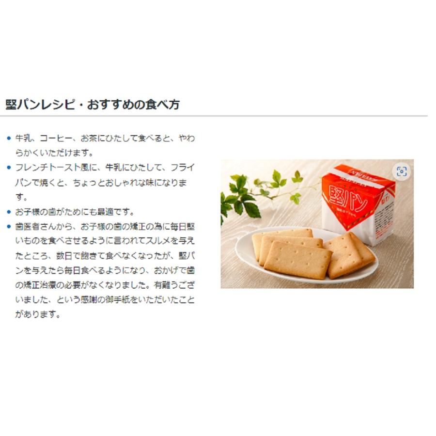 堅パン くろがね プレーン味 スティックタイプ 5枚入り×6袋セット