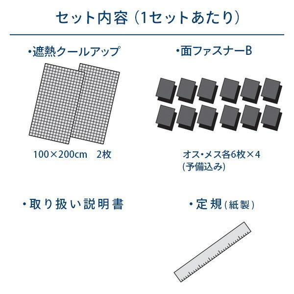 セキスイ 遮熱クールアップ 積水 100×200cm 2セット(4枚入) 遮熱 セキスイ 遮熱クールアップ 積水 100×200cm 2セット(4枚入) 遮熱