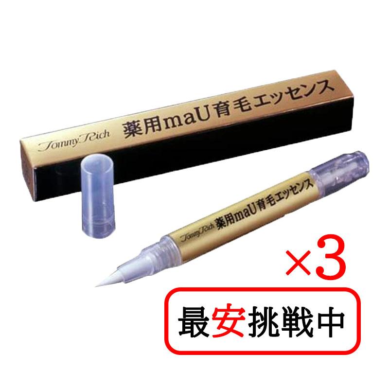 トミーリッチ 薬用maU育毛エッセンス 3本セット 医薬部外品 眉毛 育毛 