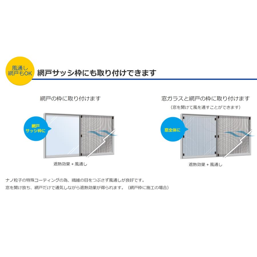 セキスイ 遮熱クールアップ 100×200cm 4セット(8枚入) 遮熱シート 窓