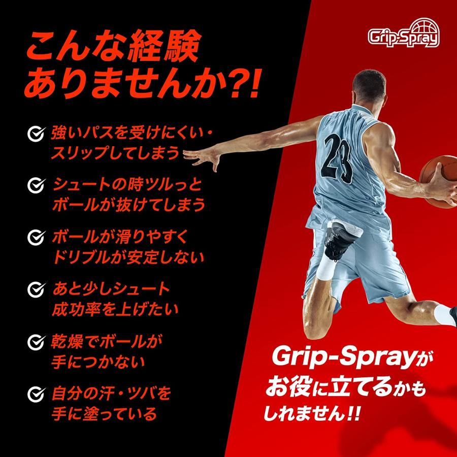 Grip-Splay STRONG 100ml 3本セット グリップスプレー バスケ用手に塗る滑り止めスプレー ストロング｜vape-land｜02