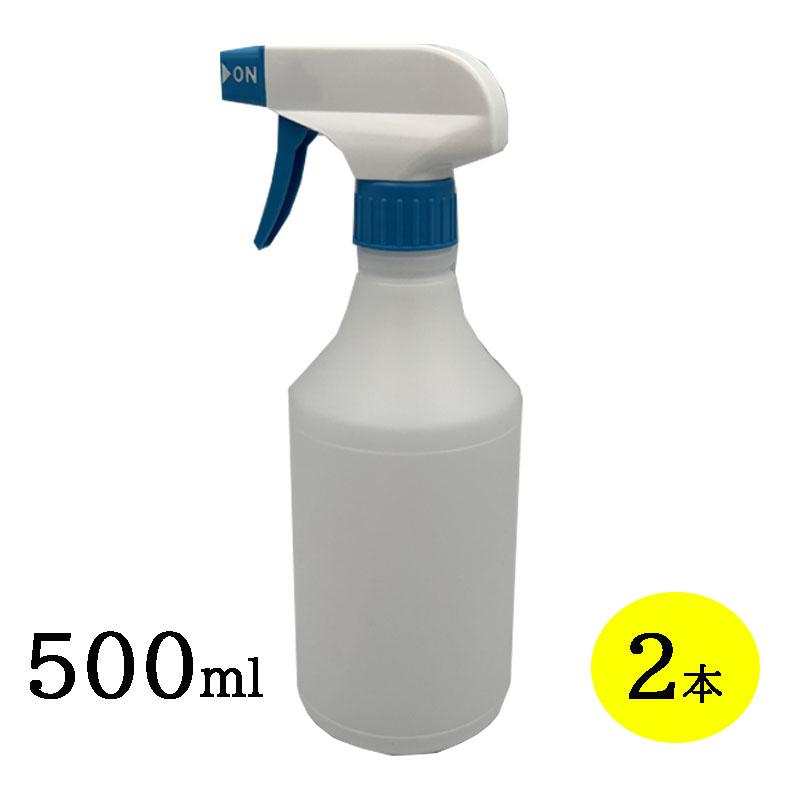 スプレーボトル500ml 青/白トリガータイプ 2本セット 詰め替え容器 除