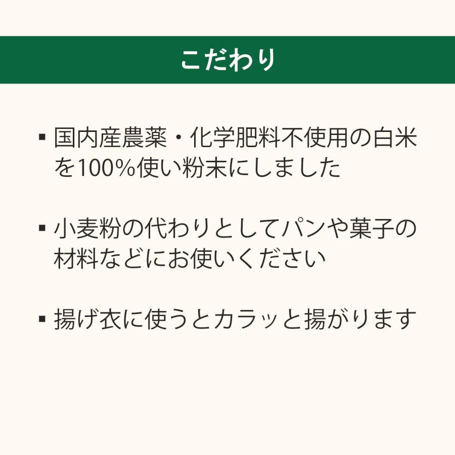 オーサワ 国産 米粉 1kg 10袋 国産米100％使用 パン ケーキ スイーツ お菓子｜vape-land｜02