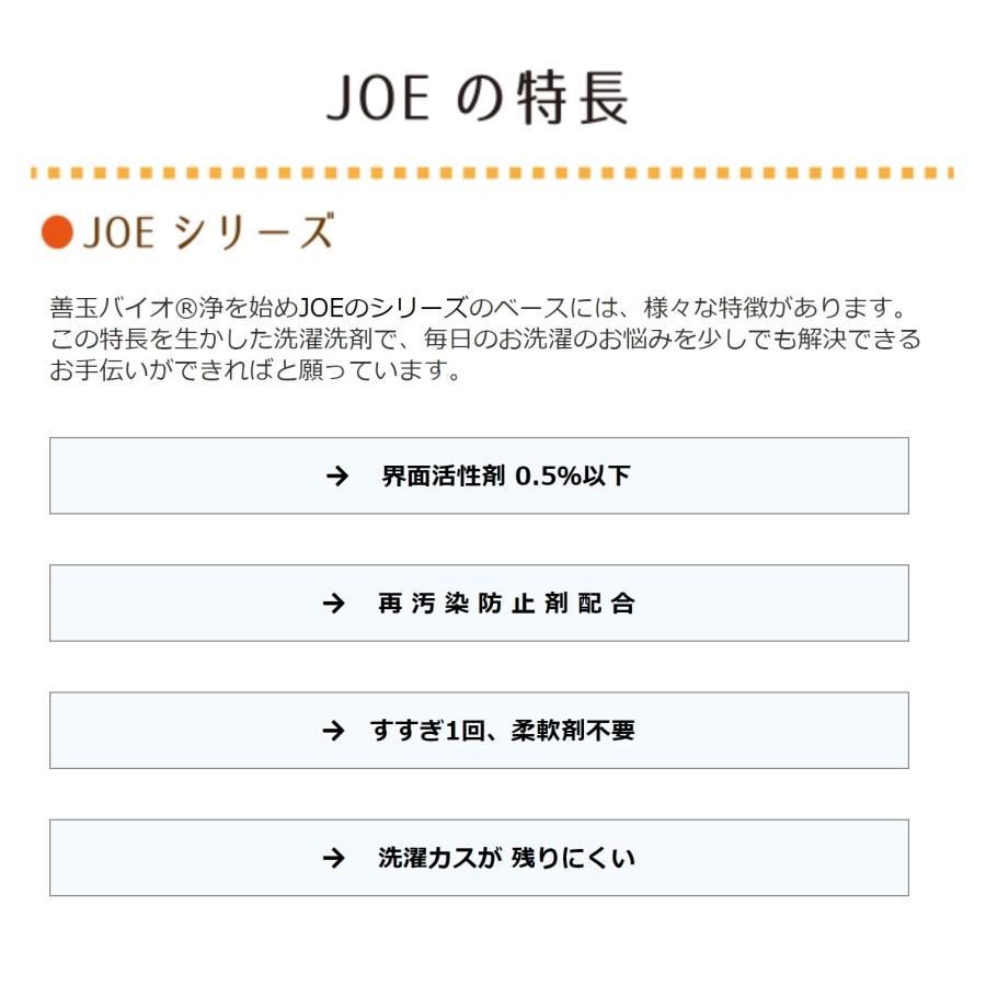 善玉バイオ 浄 JOE デオクリン 1.3kg 2箱セット 洗濯洗剤 衣類用洗剤 粉末洗剤 無香料 すすぎ1回 消臭成分配合 洗濯槽防カビ｜vape-land｜04