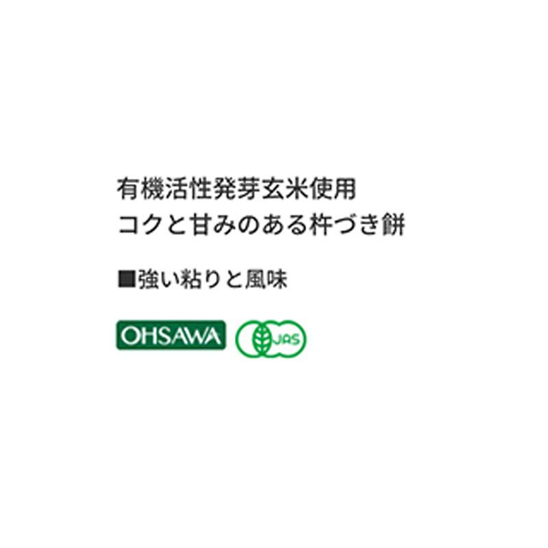 オーサワ 有機発芽玄米餅 300g (6個入り) 2袋セット 国産 有機活性発芽玄米100％使用 個包装 非常食 焼き餅 雑煮｜vape-land｜02