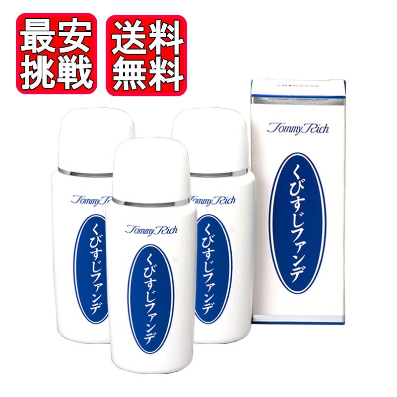 Tommy Rich（トミーリッチ） くびすじファンデ 60ml 3本セット シミ