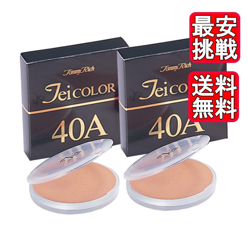 トミーリッチ TEIカラー 40A 2個セット 普通肌用 ファンデーション コスメ 化粧品 Tommy Rich トミーリッチ TEIカラー 40A 2個セット 普通肌用