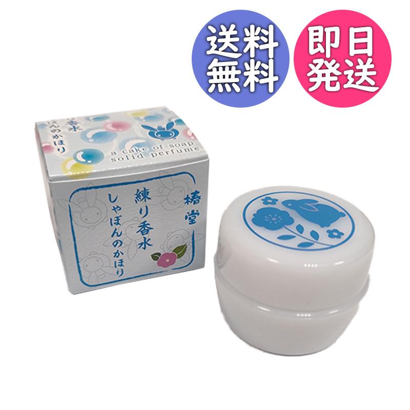 る兄 グリッター缶バッジ 2種 練り香水セット STYLENEO 練り香水 2点セット 日本製 | 椿堂 うさぎ柄 和 通販 京都