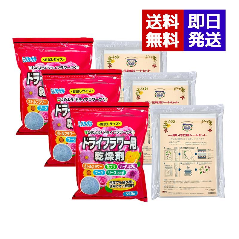押し花シート 乾燥剤 3mm 6枚2点 押し花用資材 『押し花乾燥シート 厚さ3mm 6枚入り AK-204』 フラワー