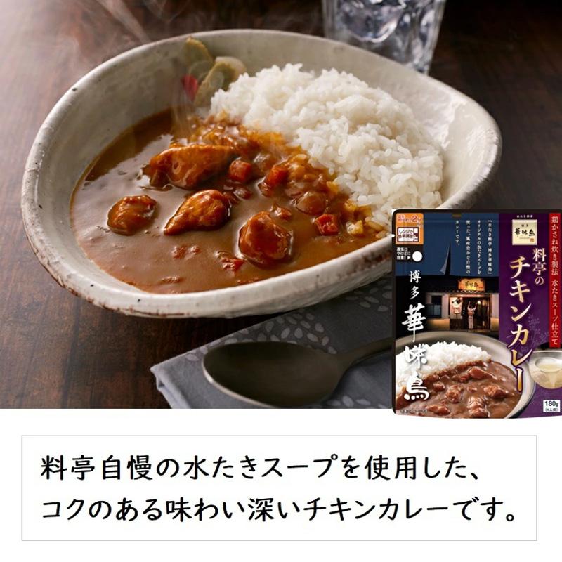 博多華味鳥 料亭のチキンカレー 180g 6袋セット ギフトボックス 博多華味鳥 料亭のチキンカレー 180g 6袋セット ギフトボックス