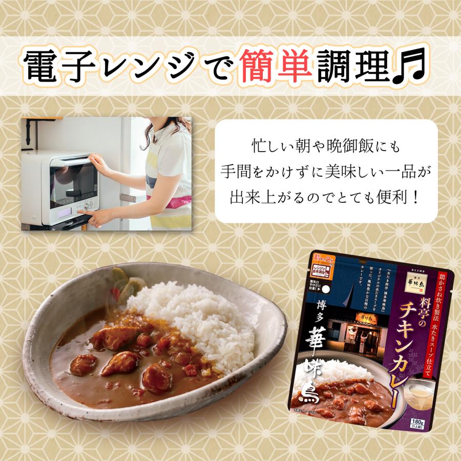博多華味鳥 料亭のチキンカレー 180g 6袋セット ギフトボックス 博多華味鳥 料亭のチキンカレー 180g 6袋セット ギフトボックス