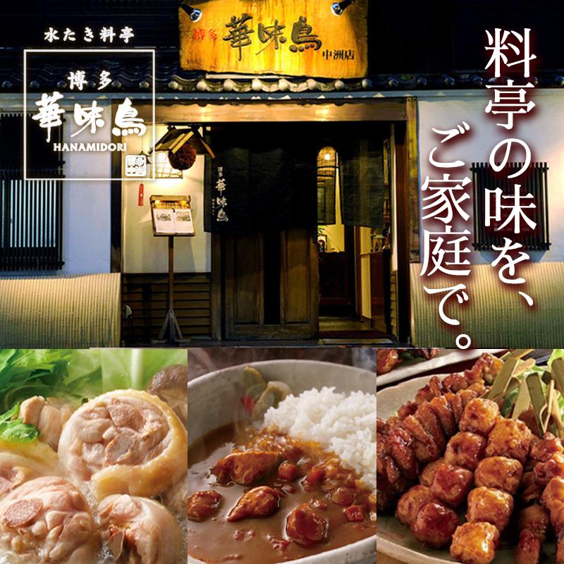 博多華味鳥 料亭のチキンカレー 180g 6袋セット ギフトボックス 博多華味鳥 料亭のチキンカレー 180g 6袋セット ギフトボックス