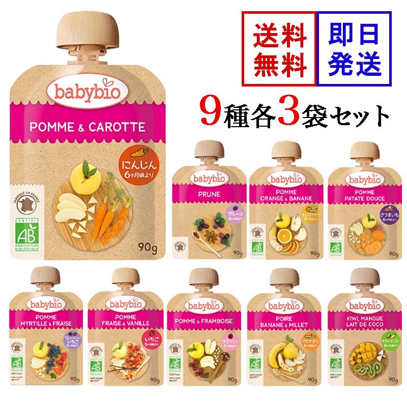 ベビービオ ベビースムージー 9種各3食 90g×27 オーガニック 無添加 赤ちゃん 6ヶ月頃から 離乳食 おやつ フルーツ 野菜（Yahoo!・World NEXT）