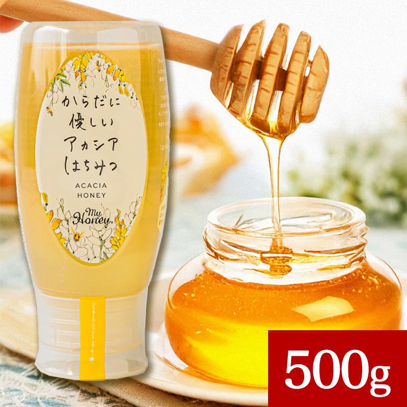 3個セット】マイハニー MY HONEY からだに優しいアカシアはちみつ 500g