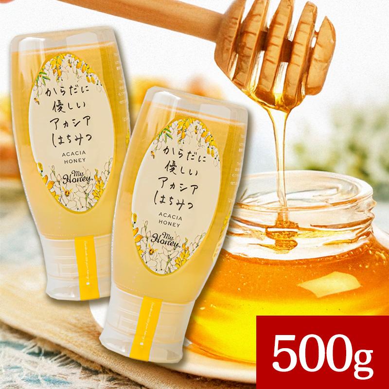 MYHONEY からだに優しいアカシアはちみつ 500g 2本セット マイハニー 