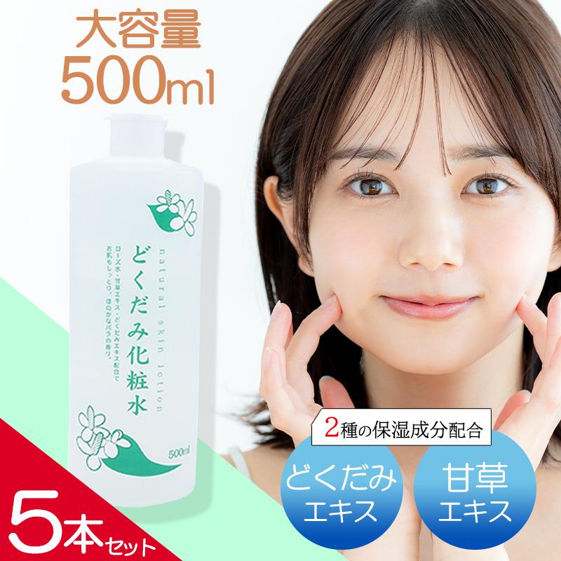 地の塩社 地の塩 どくだみ化粧水 500ml 5本セット 大容量 ニキビ 化粧