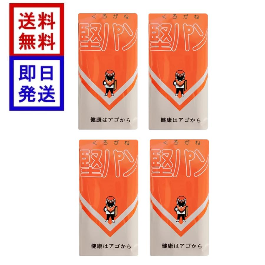 非常食 保存用くろがね堅パン 　未開封 スピナ くろがね 堅パン プレーン味 スティックタイプ 5枚入り ×4袋 か