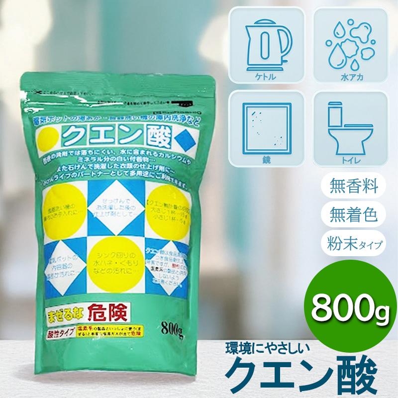 地の塩社 クエン酸 800g クエン酸100％ 掃除 洗濯 トイレ掃除 トイレ 黄ばみ 加湿器 ポット 洗浄 無香料 無着色（Yahoo!・World NEXT）