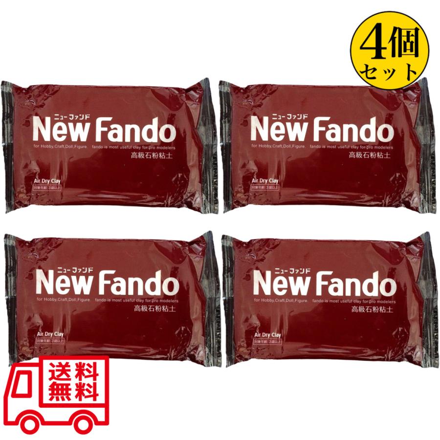 高級石粉粘土 ニューファンド 350g 4個セット ボークス New Fando 送料無料｜vape-land｜03