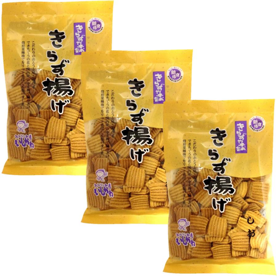 50 Off おとうふ工房いしかわ きらずや本舗 きらず揚げ しお味 160g 3袋セット 送料無料 即日発送