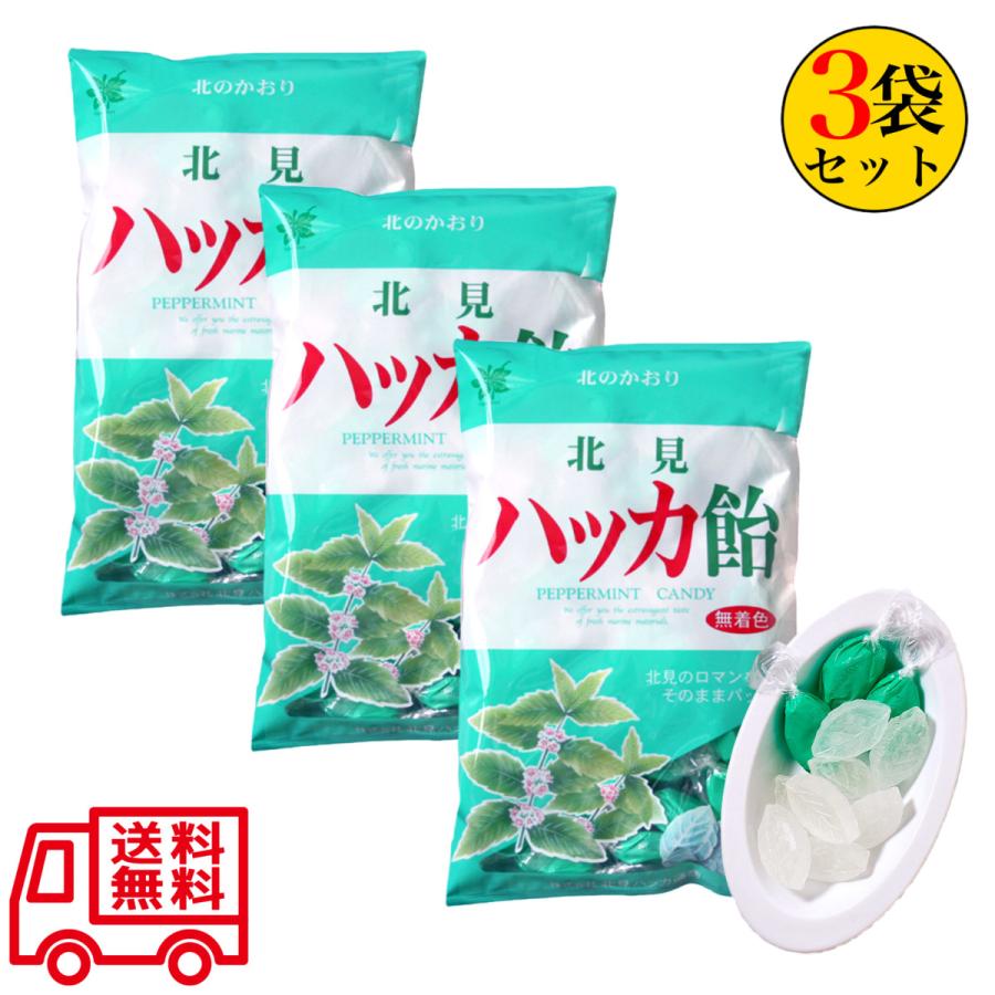 北見ハッカ飴 240g×3袋セット 北見ハッカ通商 薄荷 ミント