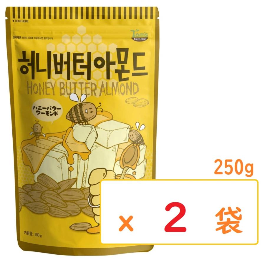 ２袋セット ハニーバターアーモンド 大容量250g Tom#039;s 最大79％オフ 最新コレックション 日本語パッケージ 韓国菓子 Farm ジッパーバッグ