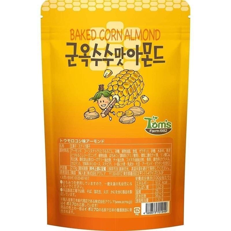 （３袋セット）ハニーバター トウモロコシ味アーモンド 大容量2１0g Tom's Farm 日本語パッケージ 韓国菓子 ジッパーバッグ｜vape-land｜05