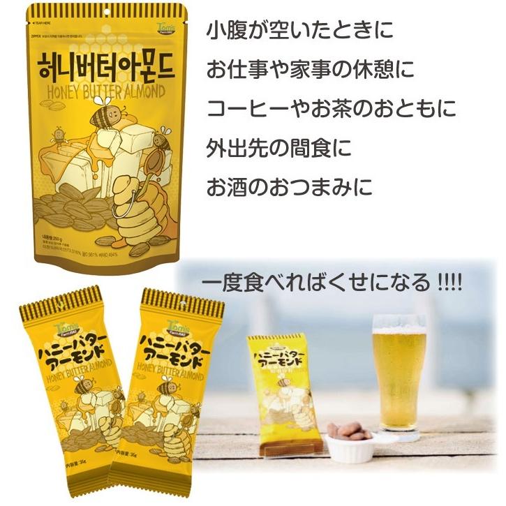 ハニーバターアーモンド 大容量250g Tom's Farm 日本語パッケージ 韓国菓子 ジッパーバッグ｜vape-land｜05