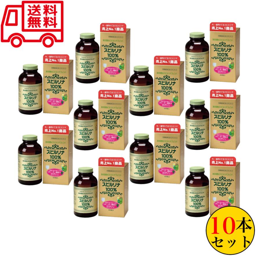 海洋深層水スピルリナブレンド 100% 2200粒×10本セット ジャパンアルジェ 送料無料 人気カラーの 栄養補助食品 正規販売店 日本製 海洋深層水スピルリナブレンド 100% 2200粒×10本セット ジャパンアルジェ 送料無料 人気カラーの 栄養補助食品 正規販売店 日本製
